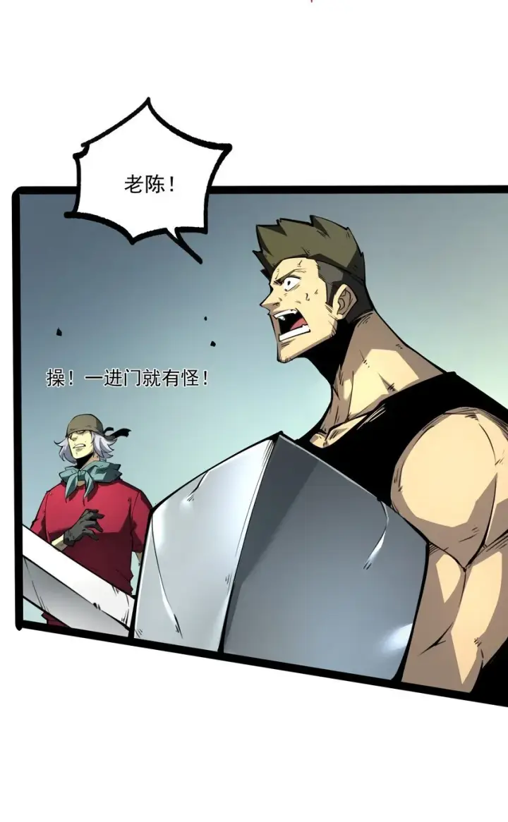 漫画《我靠捡垃圾上王者》1 社会的累赘，无用之人，垃圾！第68张图