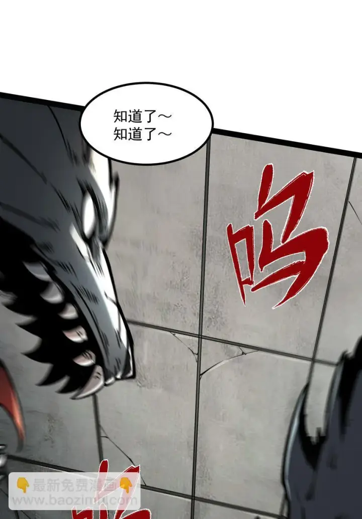 漫画《我靠捡垃圾上王者》1 社会的累赘，无用之人，垃圾！第69张图