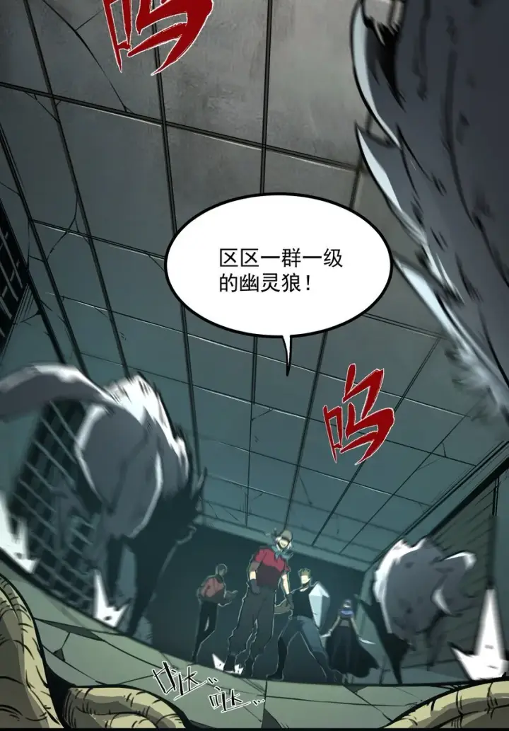 漫画《我靠捡垃圾上王者》1 社会的累赘，无用之人，垃圾！第70张图