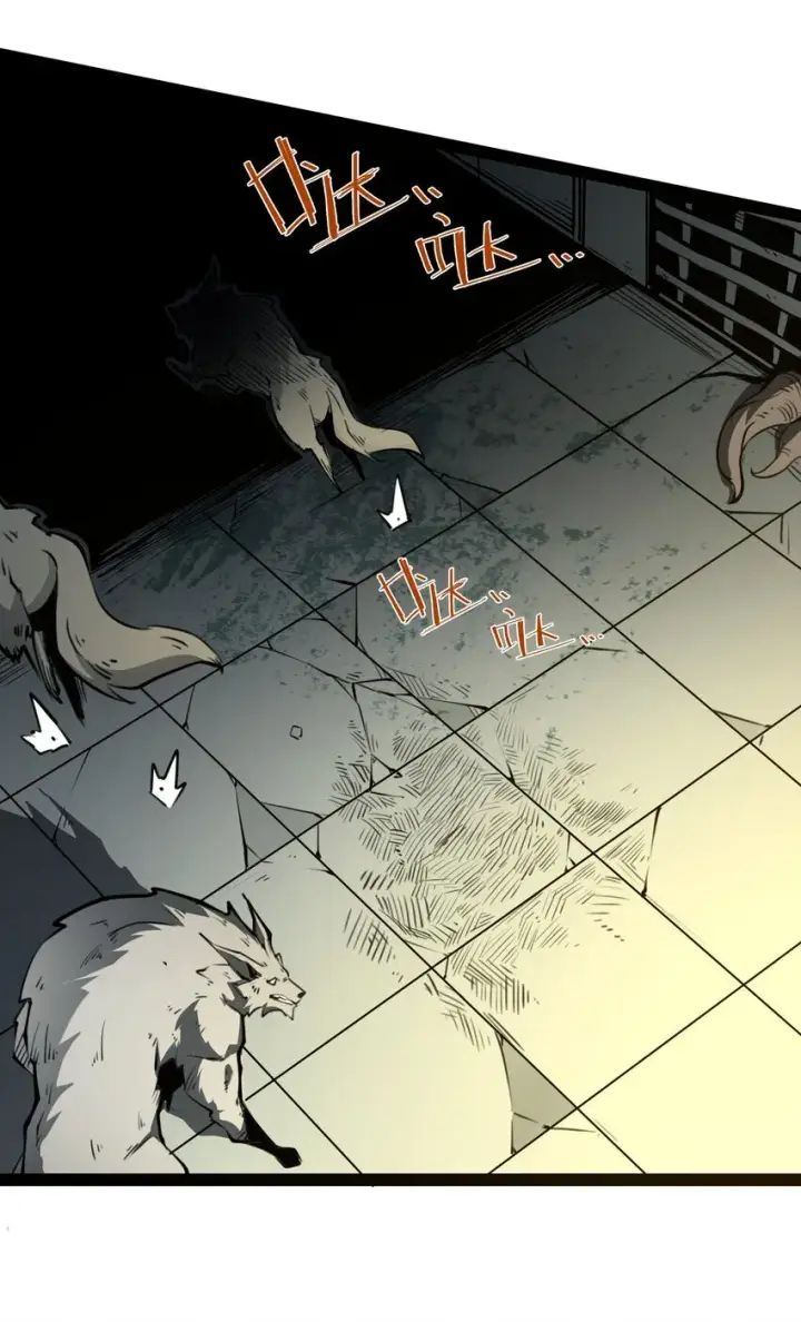 漫画《我靠捡垃圾上王者》1 社会的累赘，无用之人，垃圾！第75张图