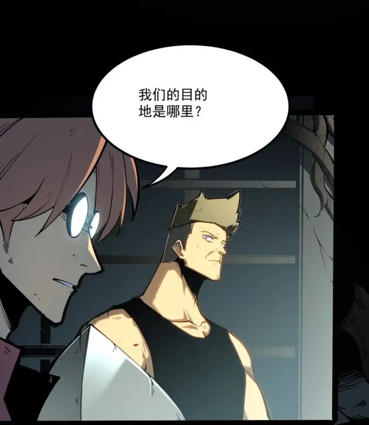 漫画《我靠捡垃圾上王者》1 社会的累赘，无用之人，垃圾！第77张图
