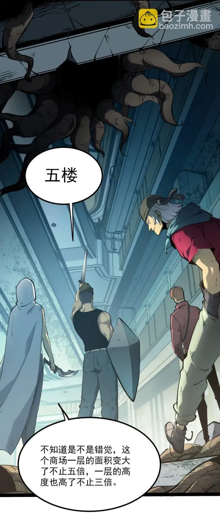 漫画《我靠捡垃圾上王者》1 社会的累赘，无用之人，垃圾！第78张图