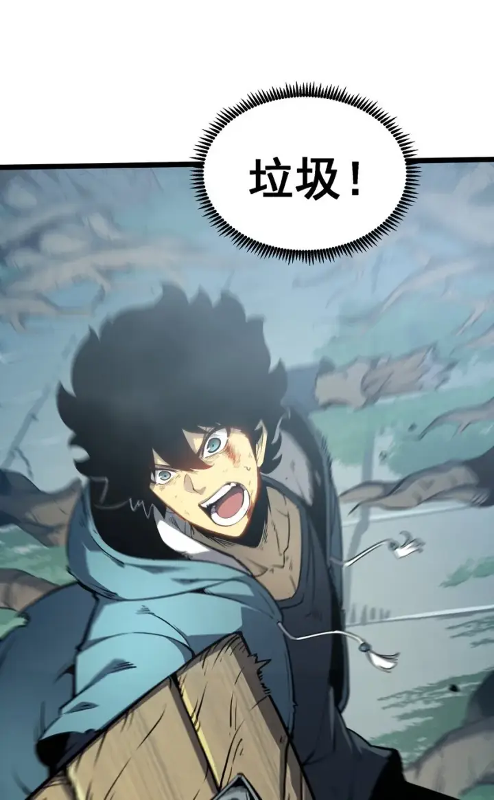 漫画《我靠捡垃圾上王者》1 社会的累赘，无用之人，垃圾！第8张图