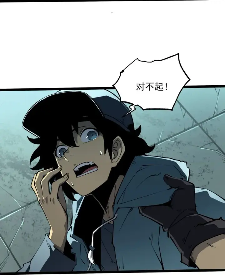 漫画《我靠捡垃圾上王者》1 社会的累赘，无用之人，垃圾！第83张图