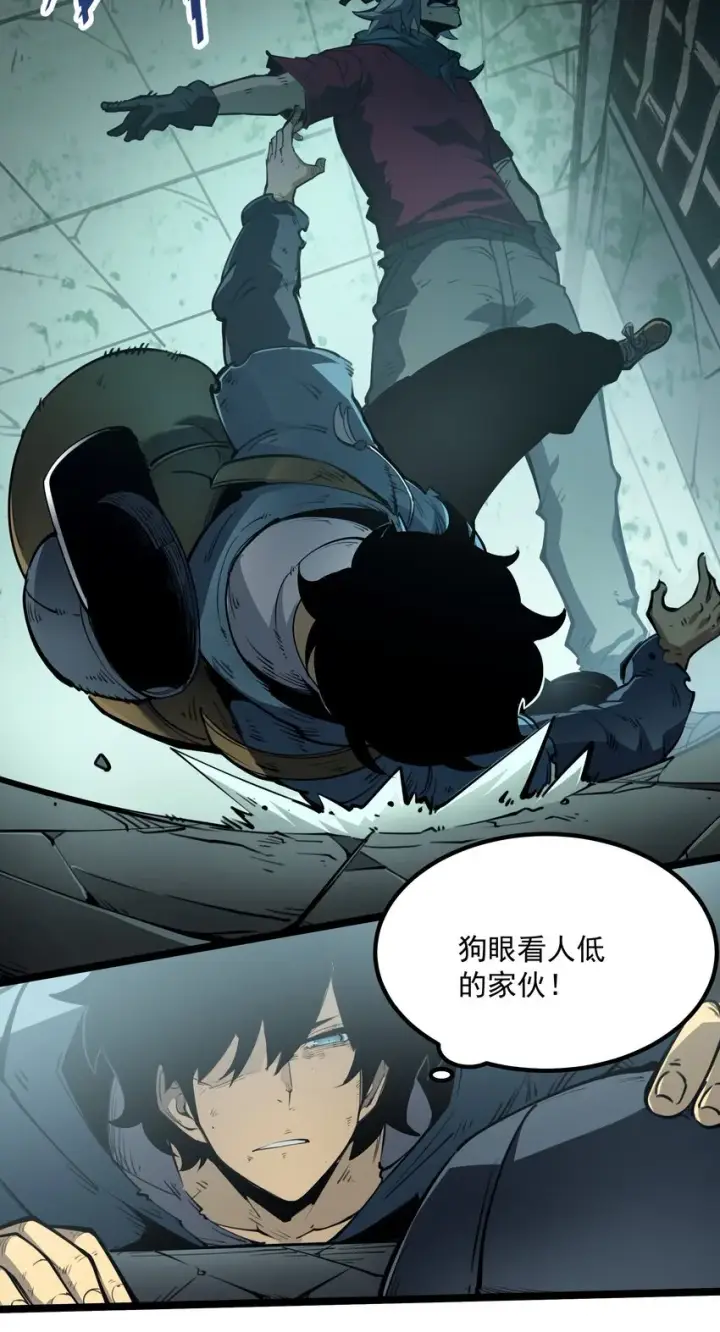 漫画《我靠捡垃圾上王者》1 社会的累赘，无用之人，垃圾！第87张图