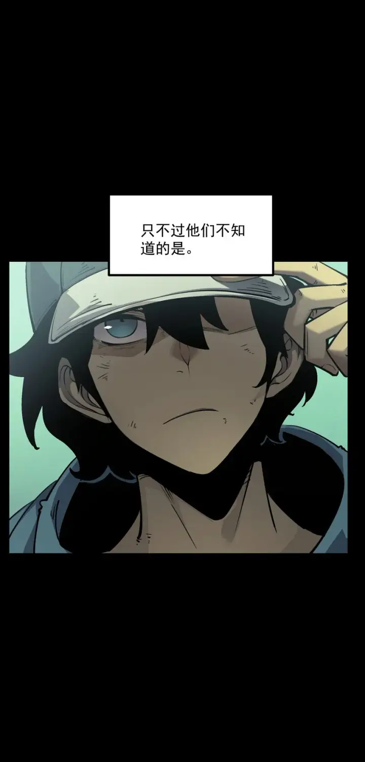 漫画《我靠捡垃圾上王者》1 社会的累赘，无用之人，垃圾！第91张图