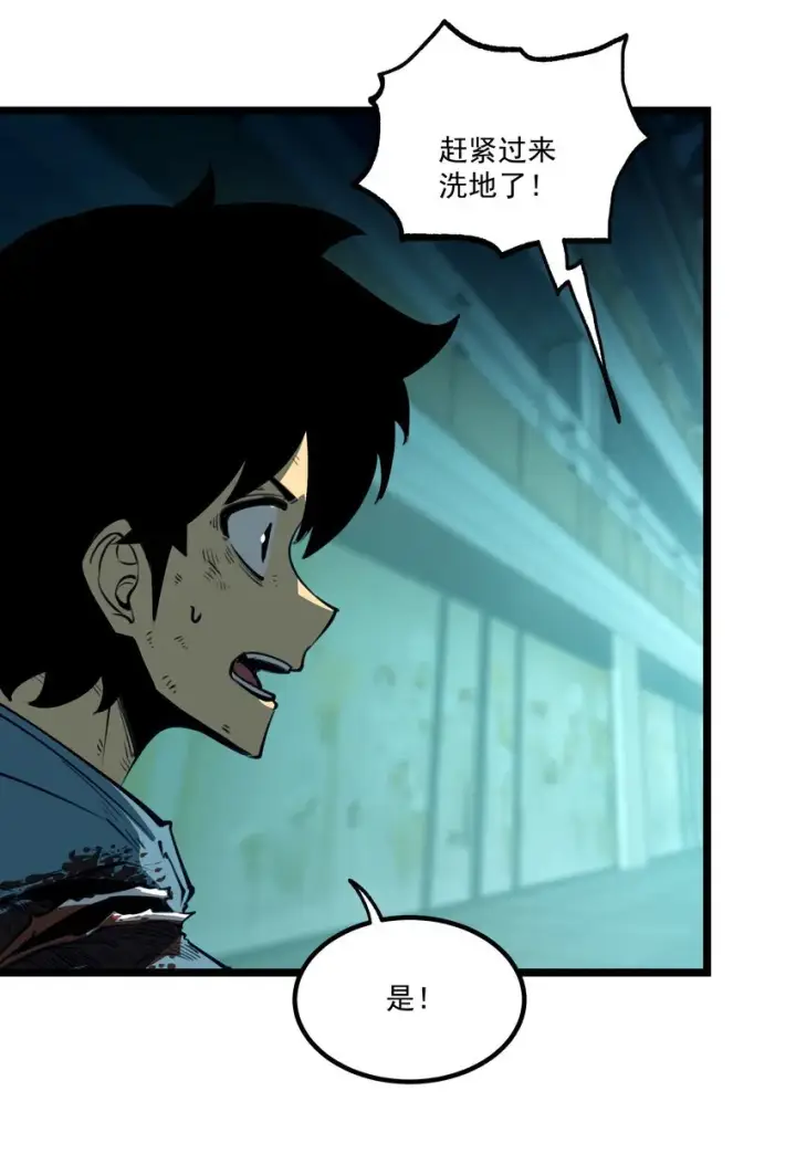 漫画《我靠捡垃圾上王者》2 隐藏职业——拾荒者！第104张图