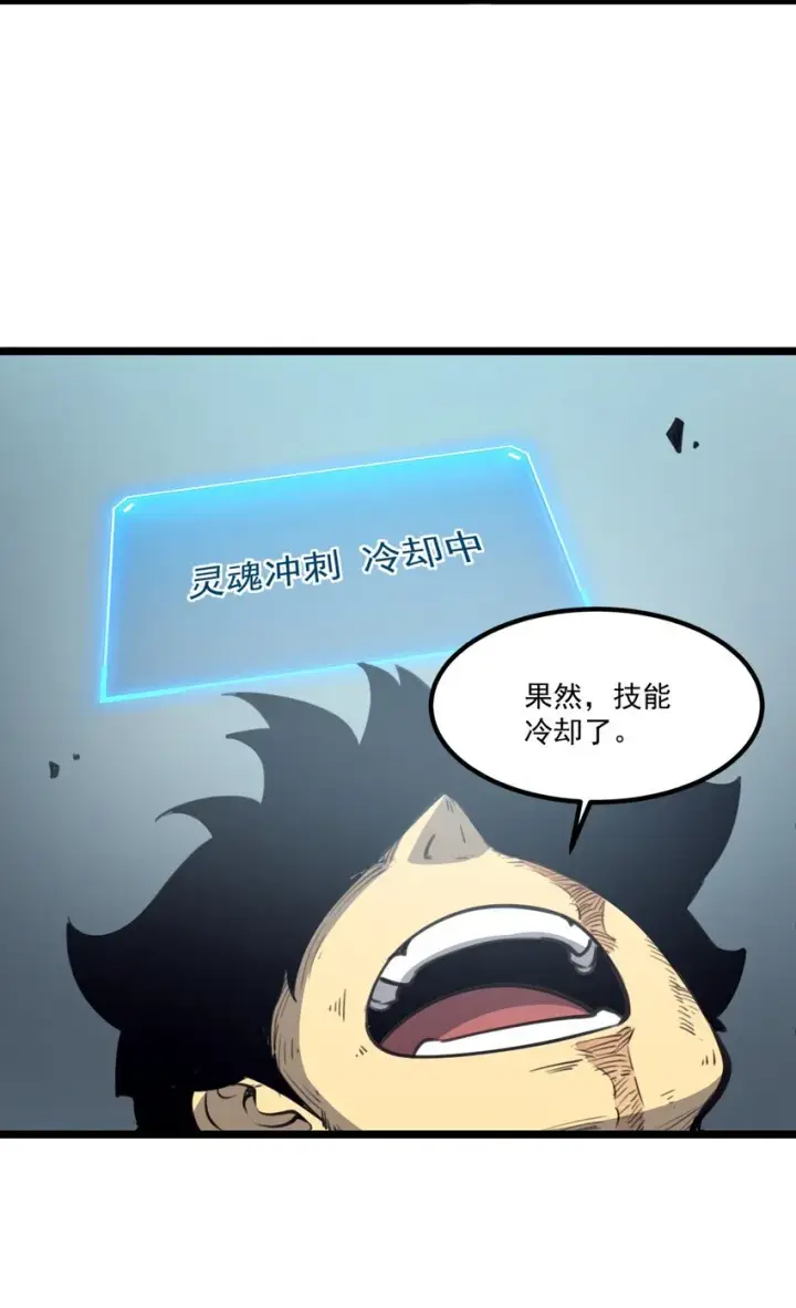 漫画《我靠捡垃圾上王者》2 隐藏职业——拾荒者！第110张图