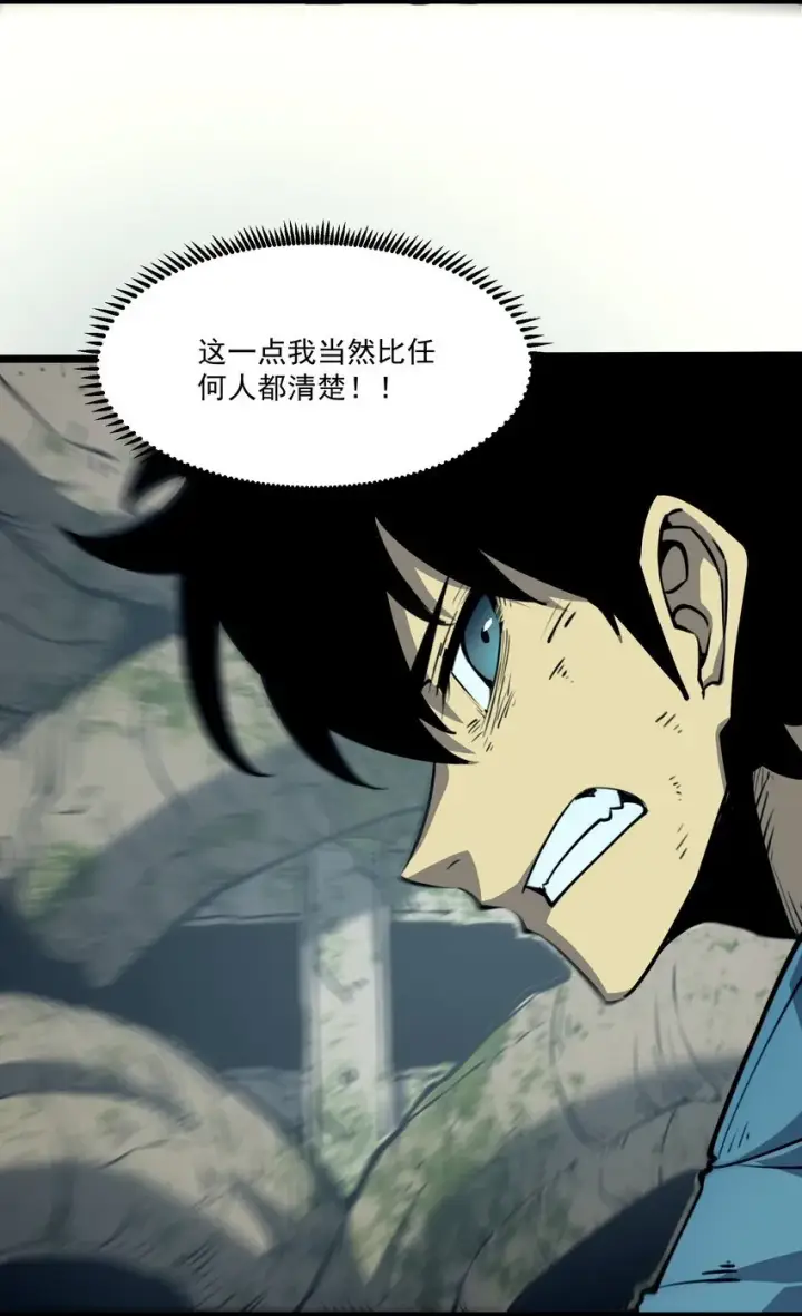 漫画《我靠捡垃圾上王者》2 隐藏职业——拾荒者！第20张图