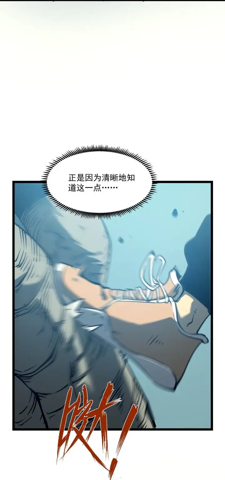 漫画《我靠捡垃圾上王者》2 隐藏职业——拾荒者！第21张图