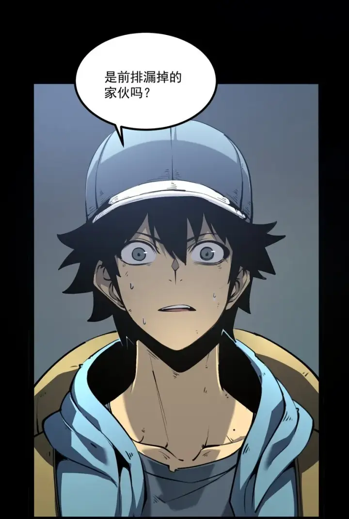 漫画《我靠捡垃圾上王者》2 隐藏职业——拾荒者！第3张图