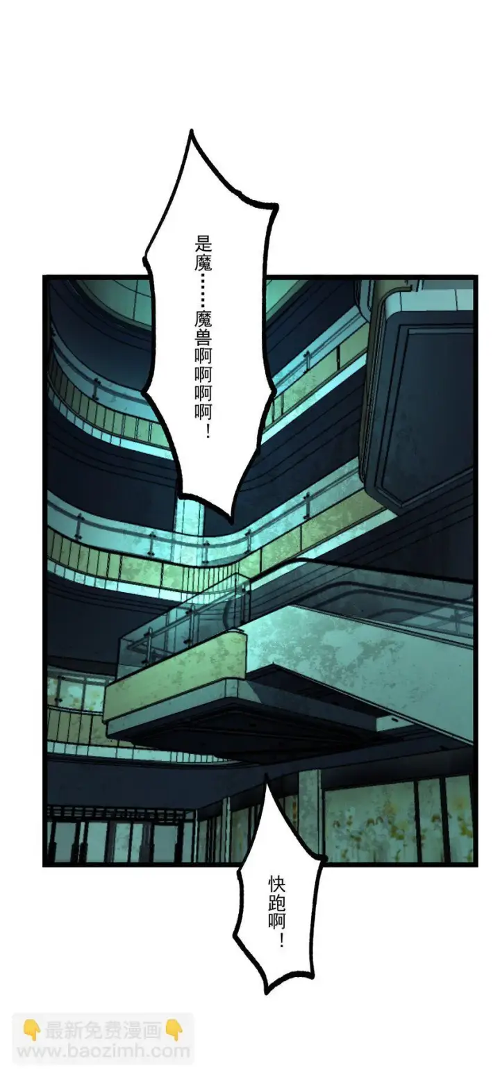 漫画《我靠捡垃圾上王者》2 隐藏职业——拾荒者！第33张图
