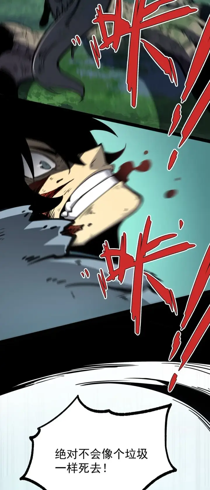 漫画《我靠捡垃圾上王者》2 隐藏职业——拾荒者！第38张图