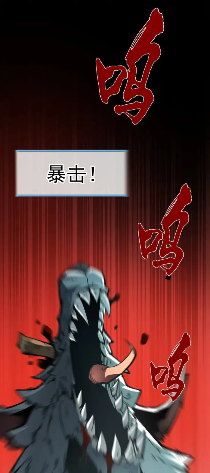 漫画《我靠捡垃圾上王者》2 隐藏职业——拾荒者！第41张图