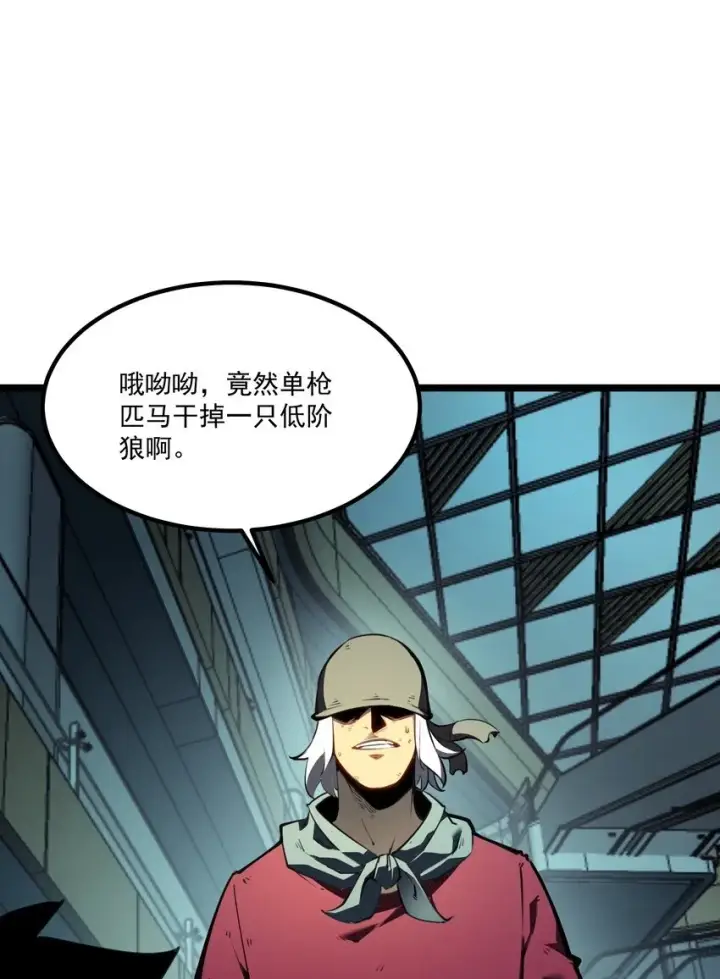 漫画《我靠捡垃圾上王者》2 隐藏职业——拾荒者！第50张图