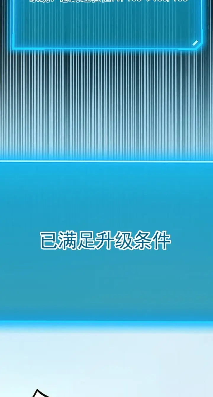 漫画《我靠捡垃圾上王者》2 隐藏职业——拾荒者！第63张图