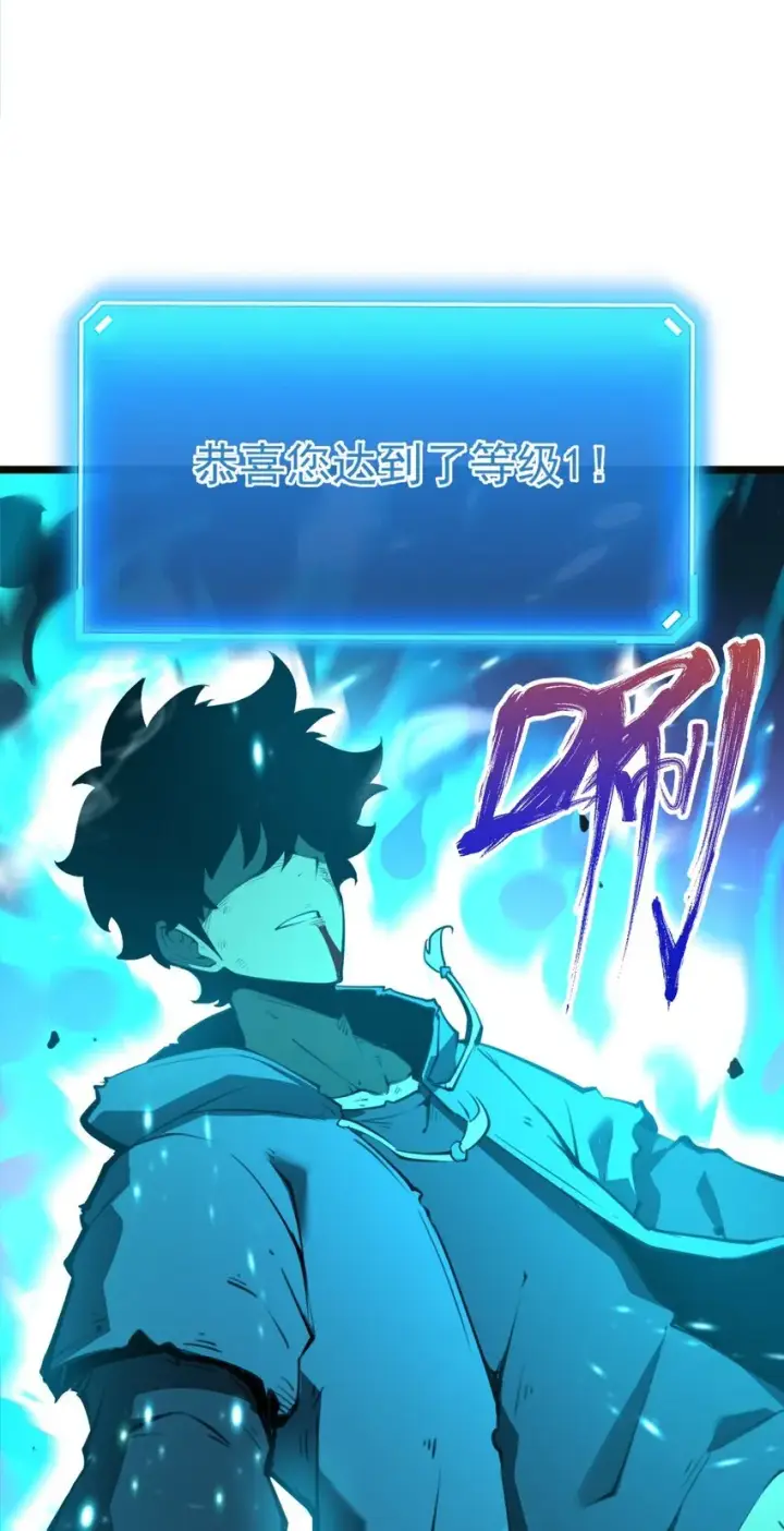 漫画《我靠捡垃圾上王者》2 隐藏职业——拾荒者！第65张图