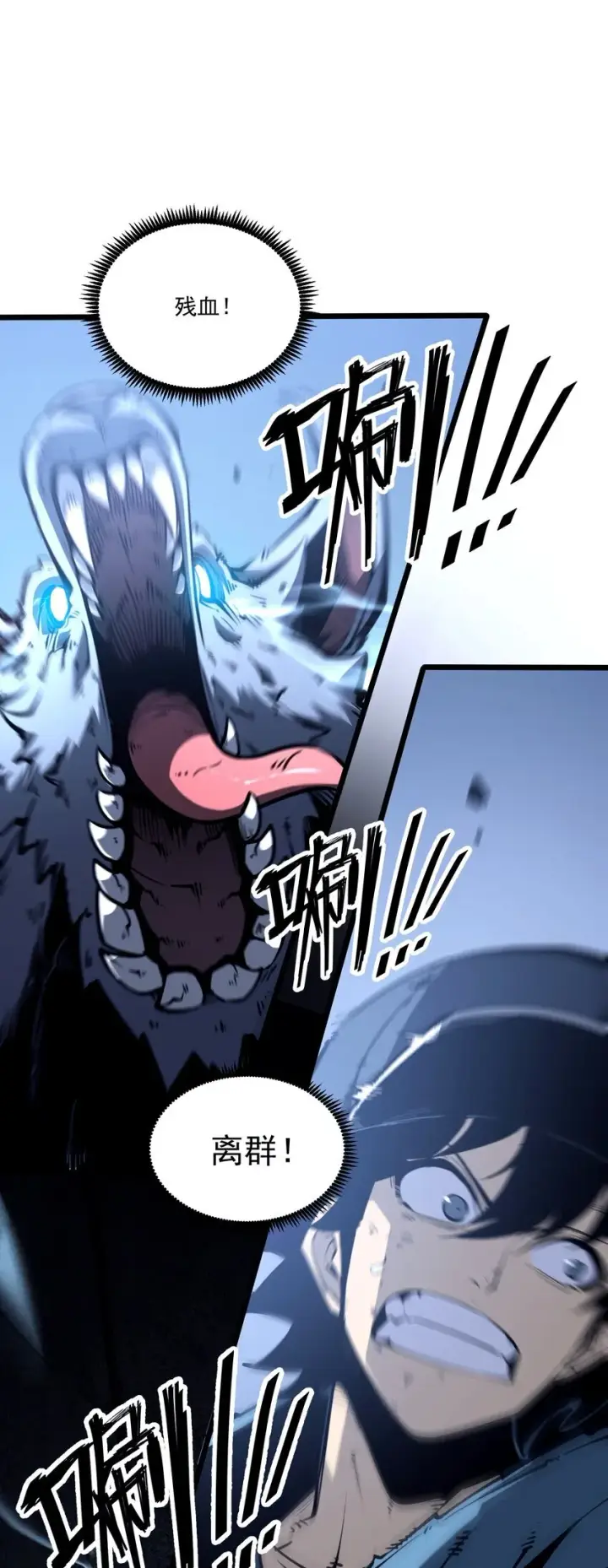 漫画《我靠捡垃圾上王者》2 隐藏职业——拾荒者！第7张图