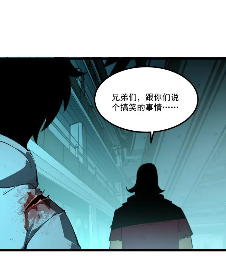 漫画《我靠捡垃圾上王者》2 隐藏职业——拾荒者！第77张图