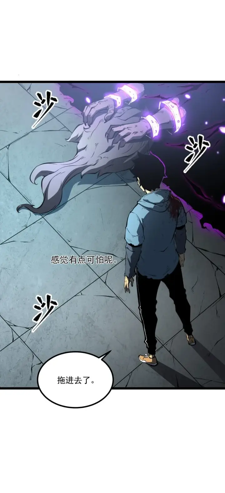 漫画《我靠捡垃圾上王者》2 隐藏职业——拾荒者！第92张图