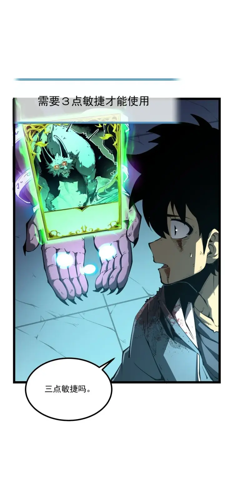 漫画《我靠捡垃圾上王者》2 隐藏职业——拾荒者！第98张图
