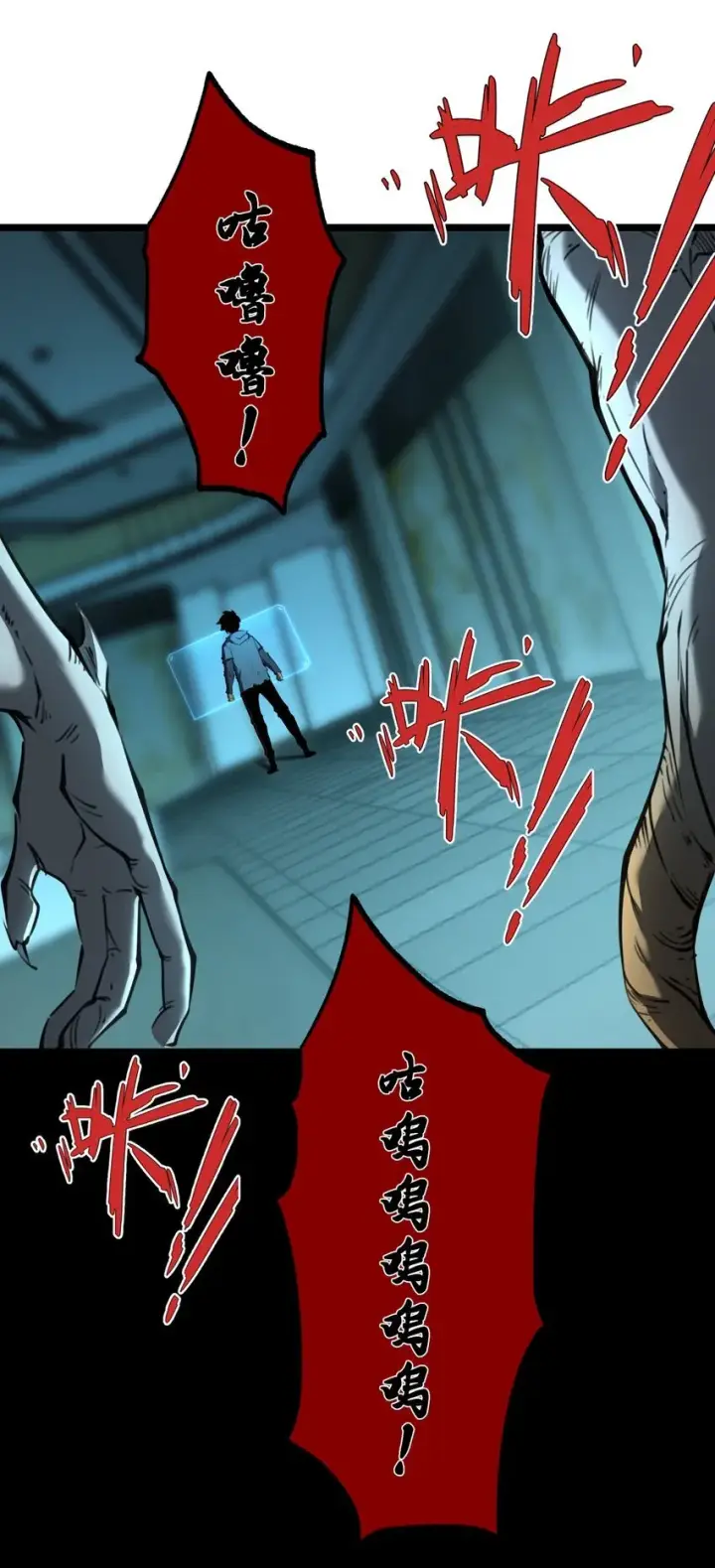 漫画《我靠捡垃圾上王者》3 垃圾们，放马过来！第106张图