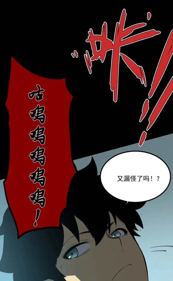 漫画《我靠捡垃圾上王者》3 垃圾们，放马过来！第107张图