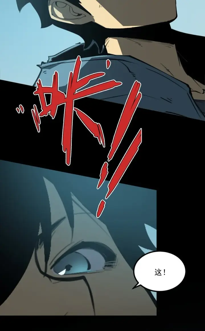 漫画《我靠捡垃圾上王者》3 垃圾们，放马过来！第108张图