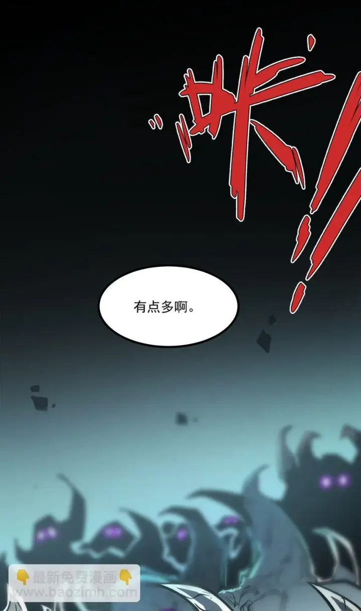 漫画《我靠捡垃圾上王者》3 垃圾们，放马过来！第109张图