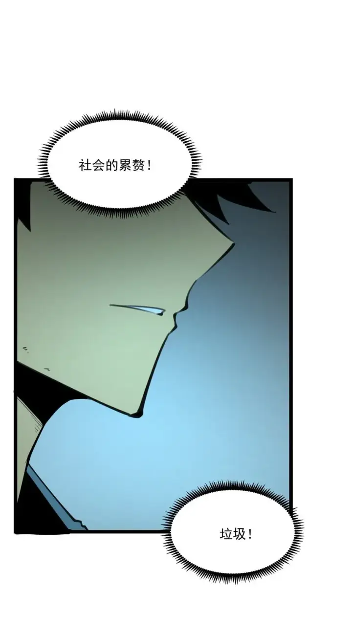 漫画《我靠捡垃圾上王者》3 垃圾们，放马过来！第111张图
