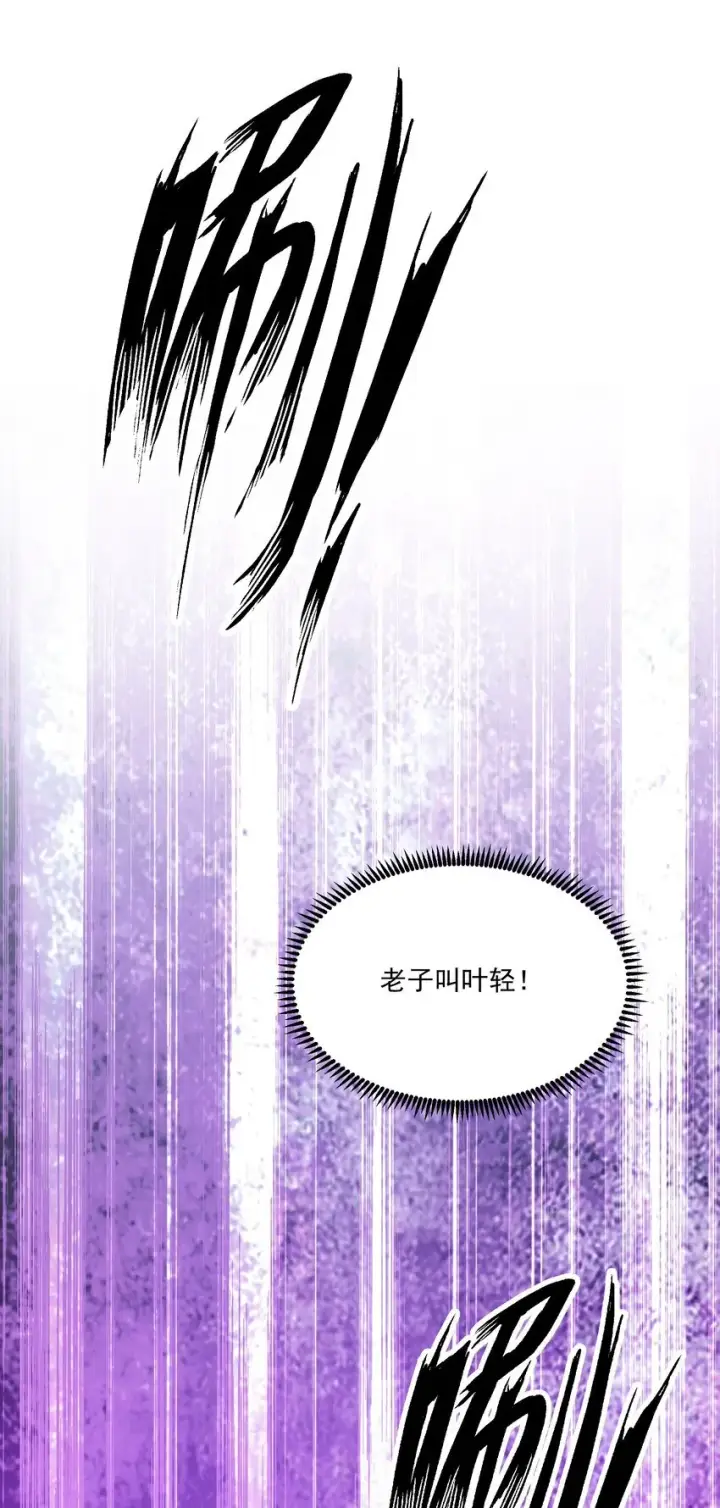 漫画《我靠捡垃圾上王者》3 垃圾们，放马过来！第114张图