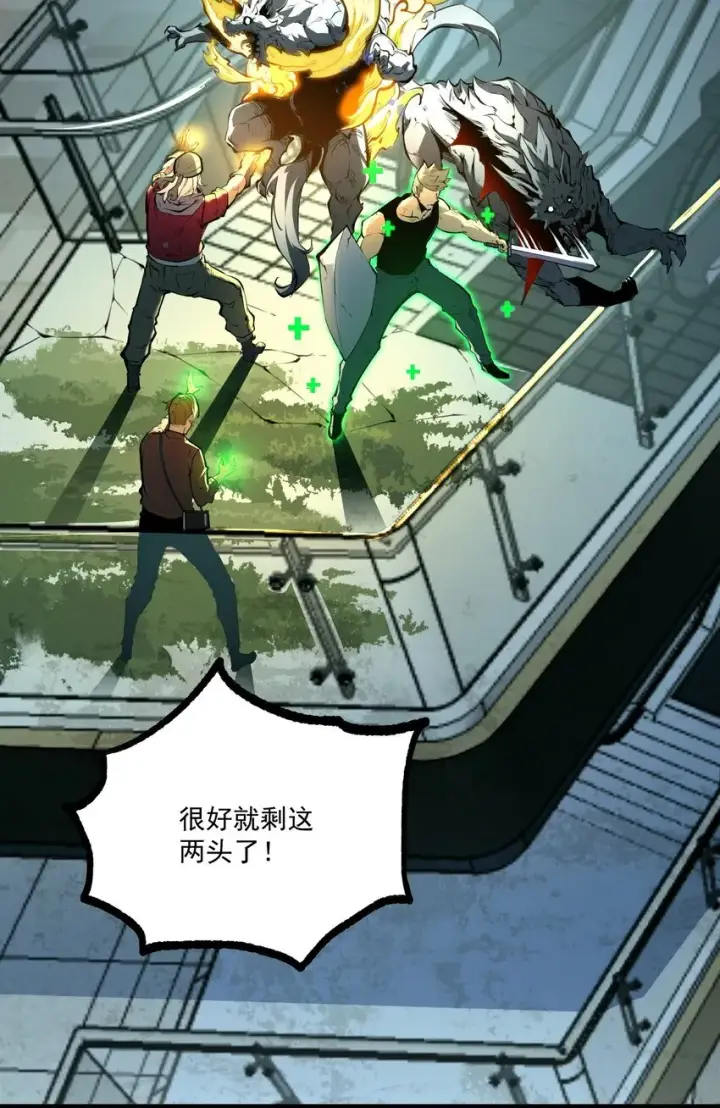 漫画《我靠捡垃圾上王者》3 垃圾们，放马过来！第16张图
