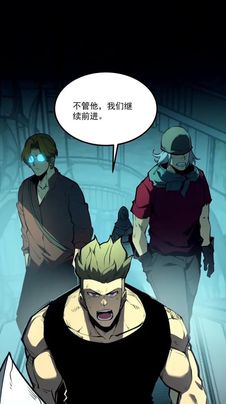 漫画《我靠捡垃圾上王者》3 垃圾们，放马过来！第21张图