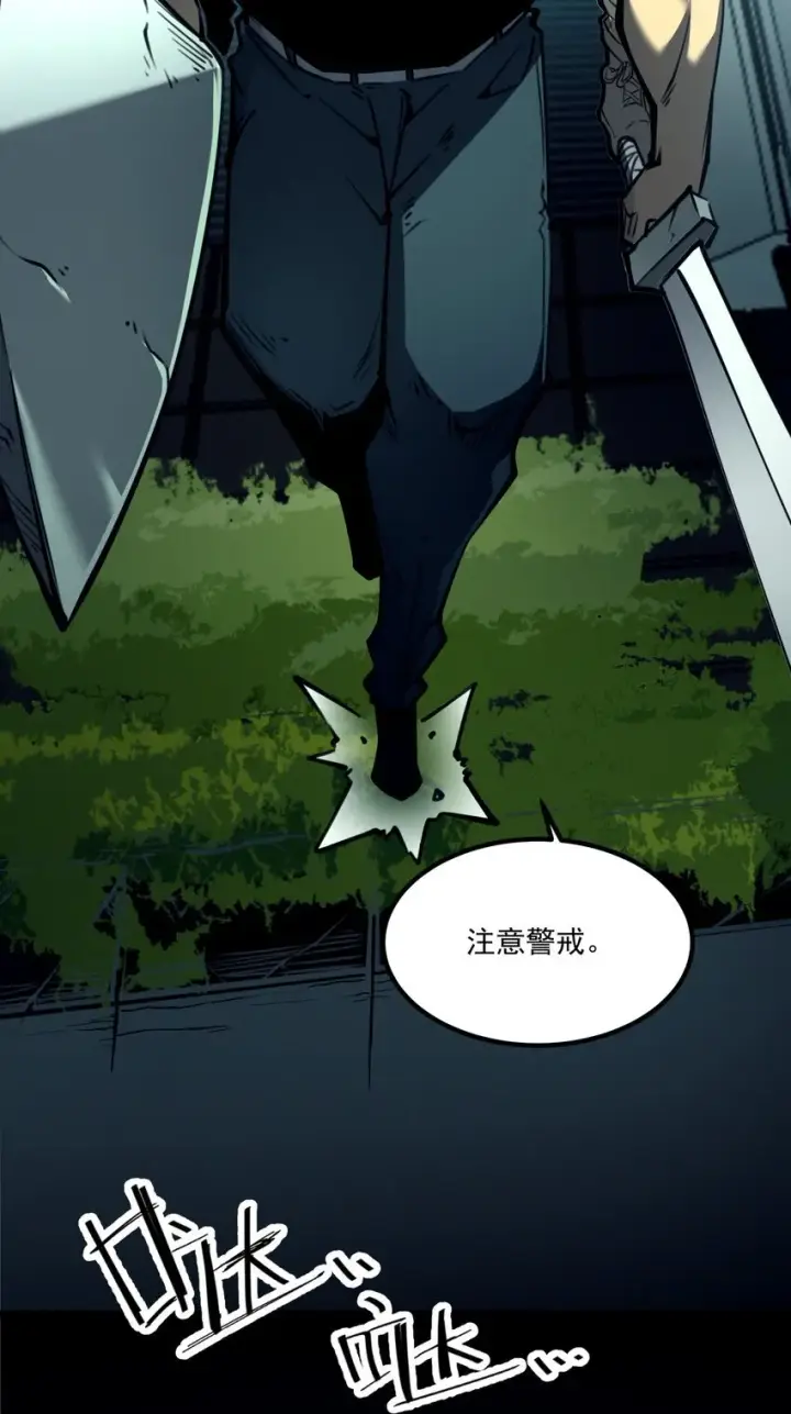 漫画《我靠捡垃圾上王者》3 垃圾们，放马过来！第22张图