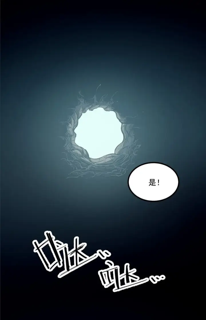 漫画《我靠捡垃圾上王者》3 垃圾们，放马过来！第23张图