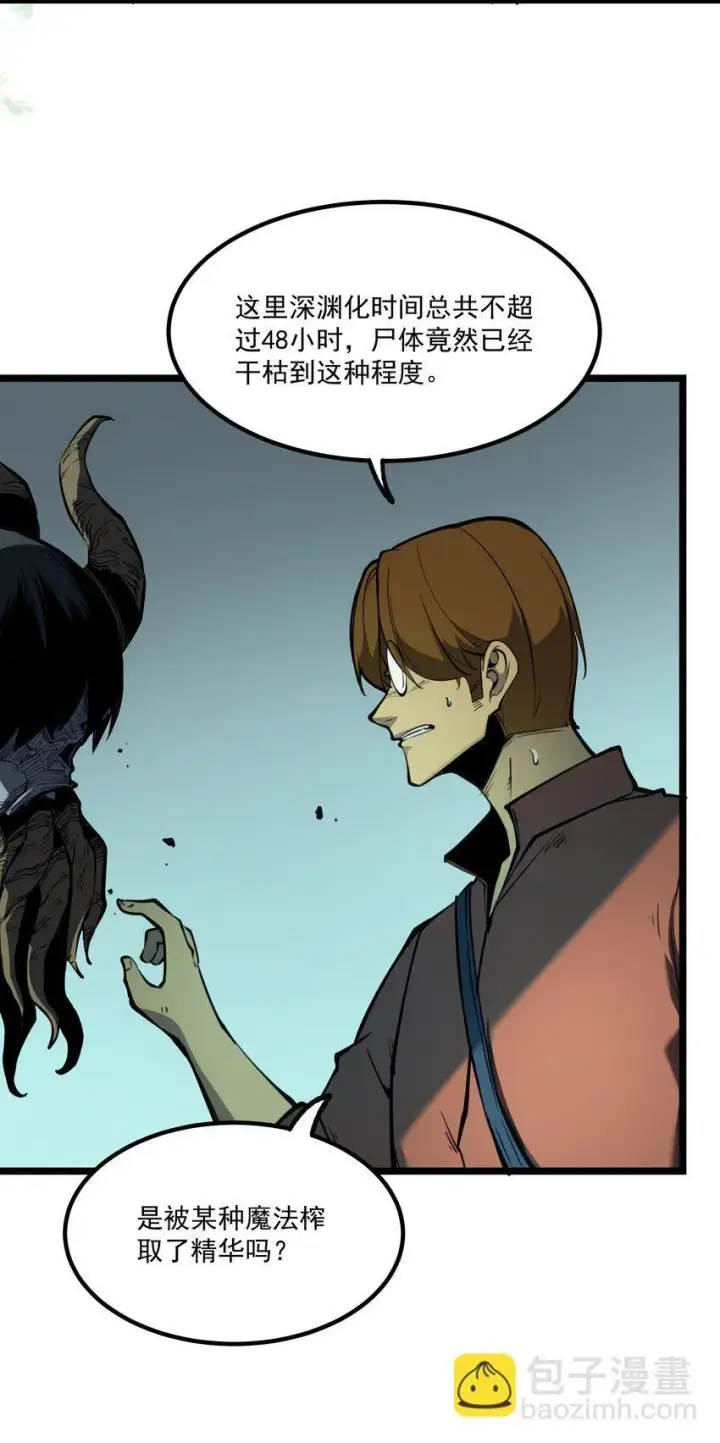 漫画《我靠捡垃圾上王者》3 垃圾们，放马过来！第30张图