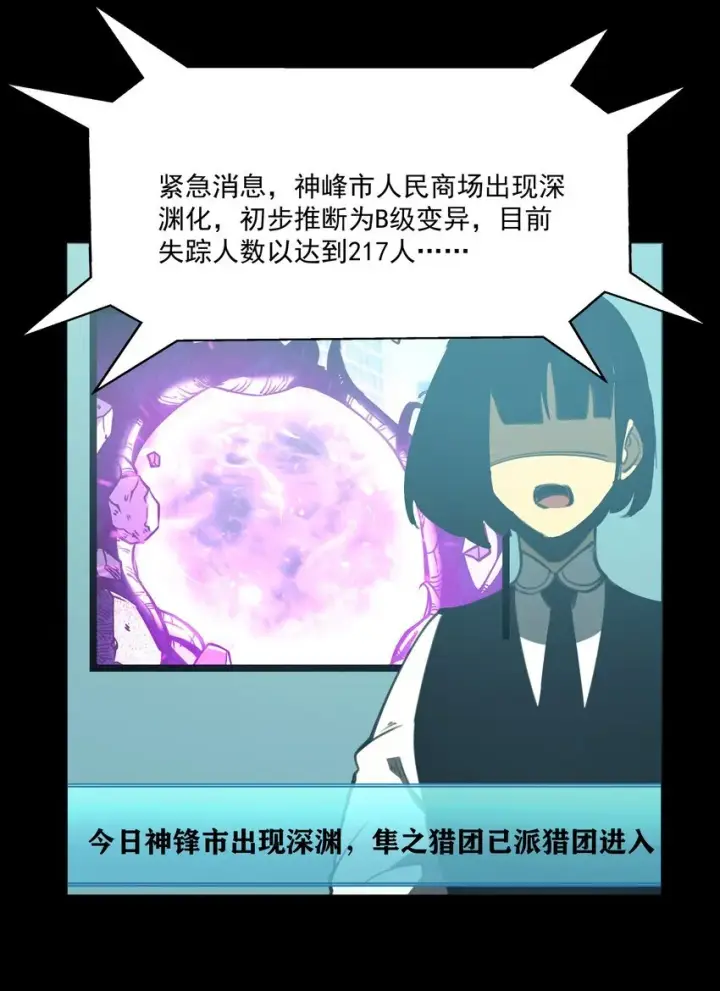 漫画《我靠捡垃圾上王者》3 垃圾们，放马过来！第36张图