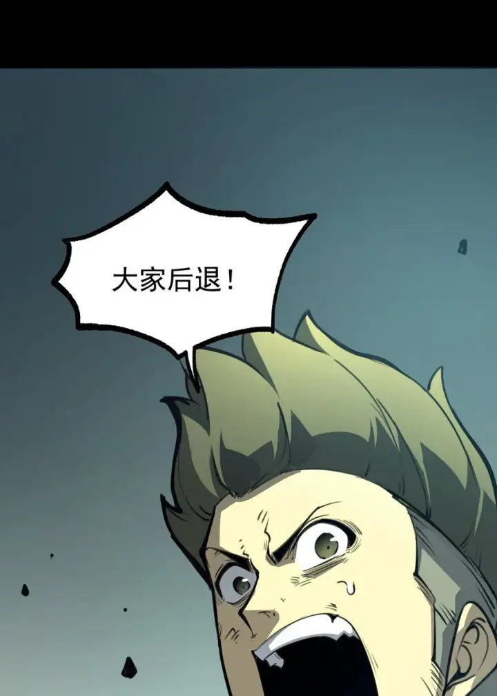 漫画《我靠捡垃圾上王者》3 垃圾们，放马过来！第37张图