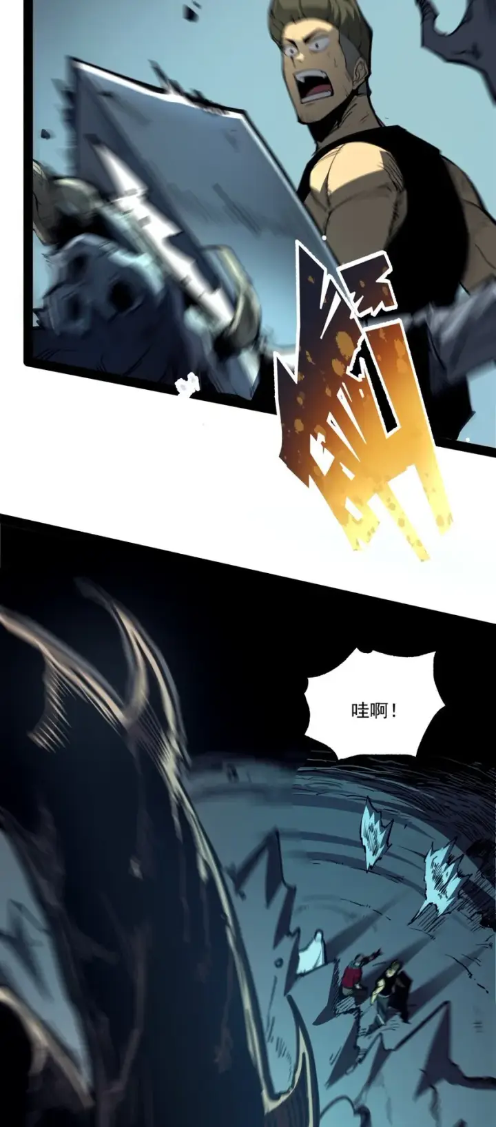 漫画《我靠捡垃圾上王者》3 垃圾们，放马过来！第41张图