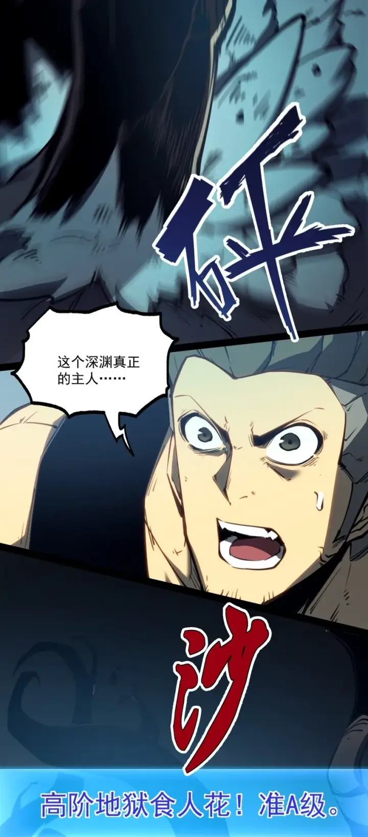 漫画《我靠捡垃圾上王者》3 垃圾们，放马过来！第42张图