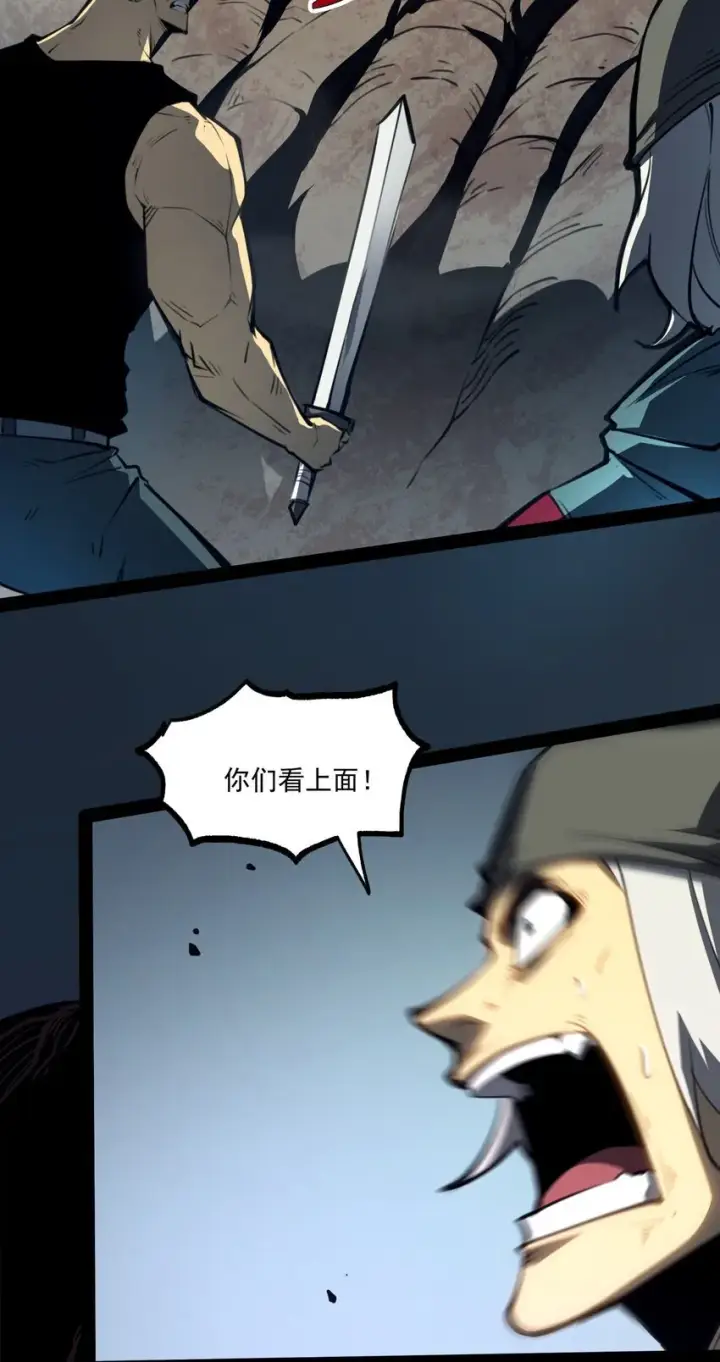 漫画《我靠捡垃圾上王者》3 垃圾们，放马过来！第44张图