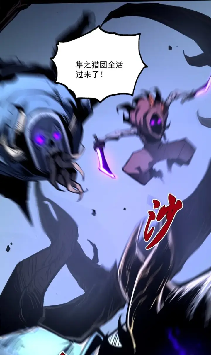 漫画《我靠捡垃圾上王者》3 垃圾们，放马过来！第45张图