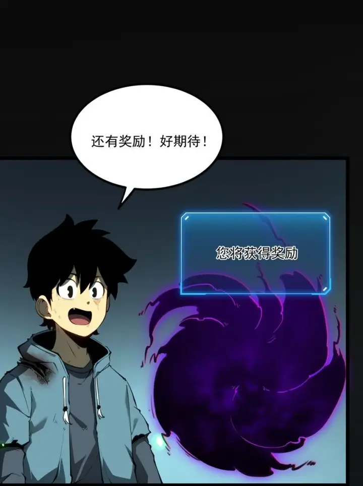 漫画《我靠捡垃圾上王者》3 垃圾们，放马过来！第50张图
