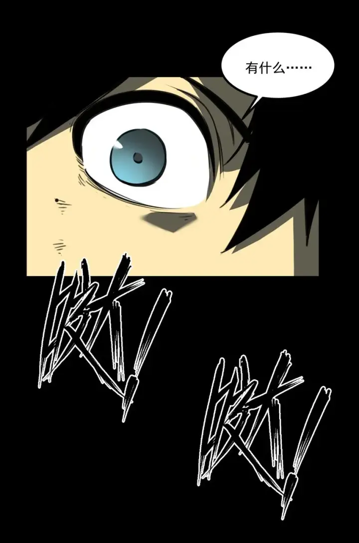 漫画《我靠捡垃圾上王者》3 垃圾们，放马过来！第55张图