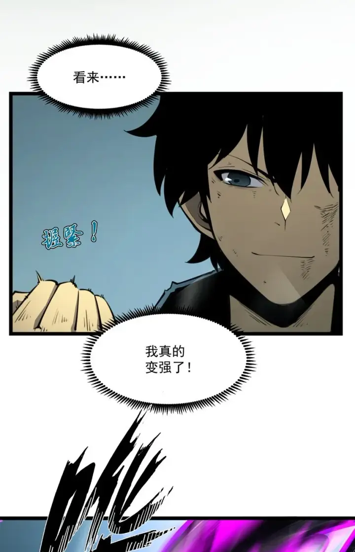 漫画《我靠捡垃圾上王者》3 垃圾们，放马过来！第64张图