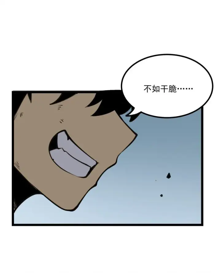 漫画《我靠捡垃圾上王者》3 垃圾们，放马过来！第7张图