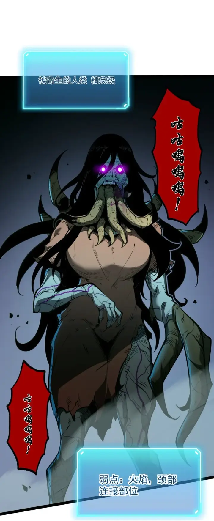 漫画《我靠捡垃圾上王者》3 垃圾们，放马过来！第77张图