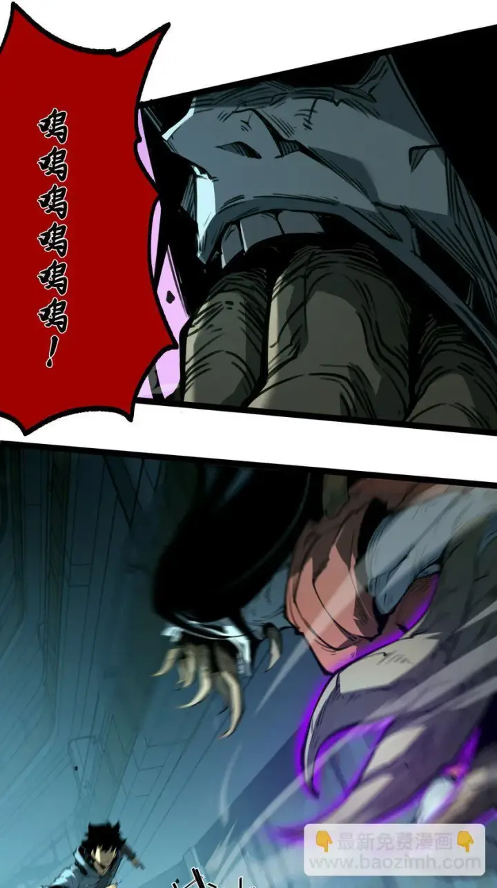 漫画《我靠捡垃圾上王者》3 垃圾们，放马过来！第78张图