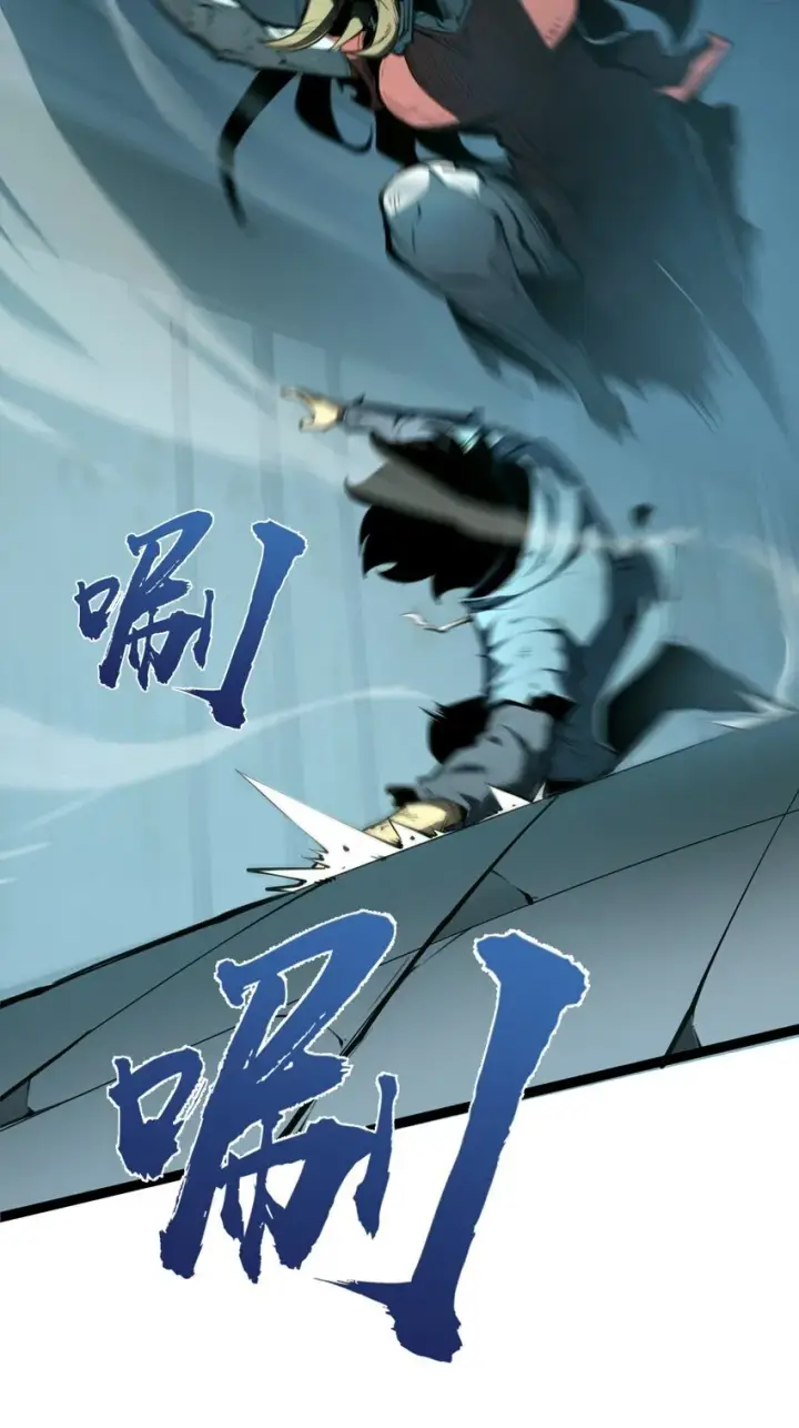 漫画《我靠捡垃圾上王者》3 垃圾们，放马过来！第80张图