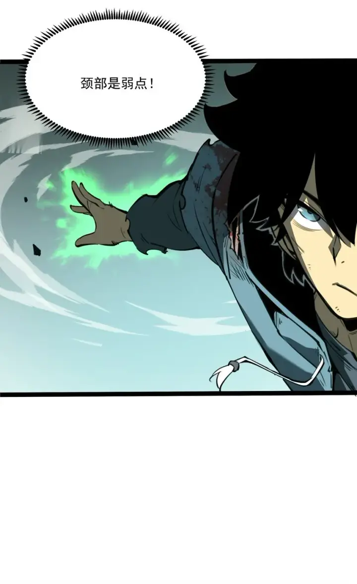 漫画《我靠捡垃圾上王者》3 垃圾们，放马过来！第82张图